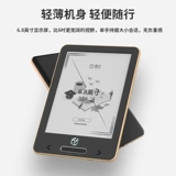 [Китайский официальный флагманский магазин] Guowen Moyun Reading Club 86K6,8 дюйма Рукописного читателя e -книги HD ink Screen 265ppi e -бумага Reader Reader Отправить почерк для защиты щетки