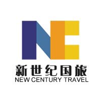 广州新世纪国旅专营店的LOGO