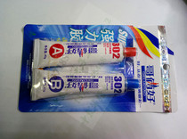 Brothers good AB glue 80g metal glue universal glue strong epoxy resin glue 302 plastic woodworking glue