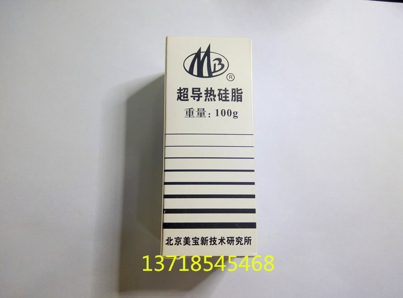 Beijing MEBO thermal grease T-50A super thermal grease cpu thermal paste cpu thermal paste insulating thermal paste 100g