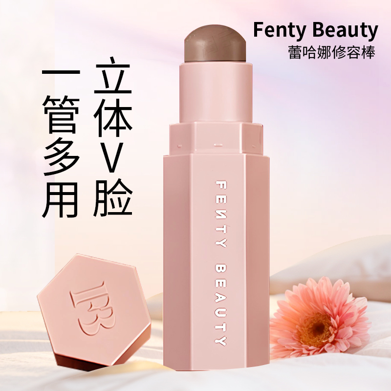 Fenty Beauty Rihanna Contouring Stick Nose Shadow Shadow Silhouette Highlight Amber Stereo Contouring Cream Matte