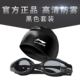 Li Ning kính bảo hộ độ nét cao chống sương mù kính chống nước mũ bơi phù hợp với người lớn nam và nữ cận thị thiết bị bơi điện phẳng - Goggles