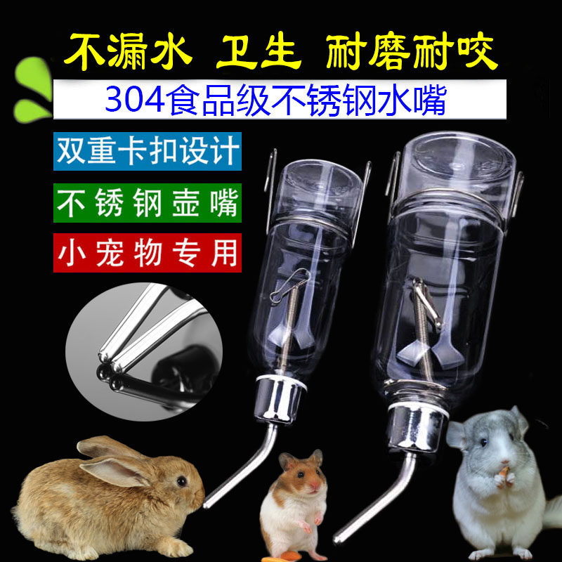 Rabbit supplies Kettle Hanging Hamster Chinchilla Rabbit drinking fountain Dutch pig Squirrel ball leak-proof feeding water drinking device