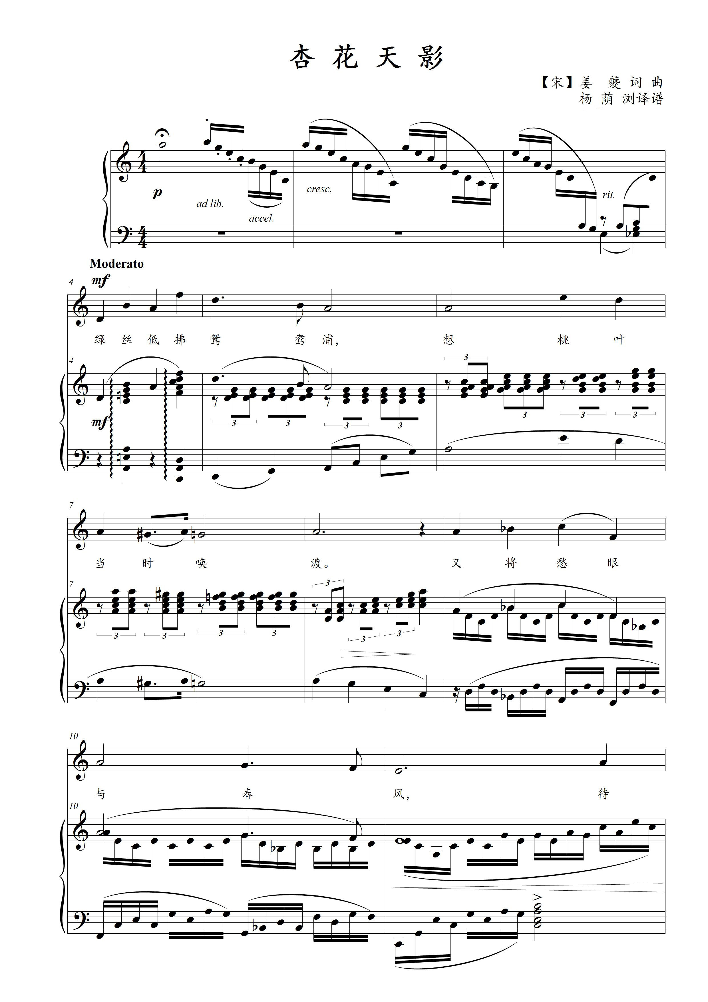 C - tune vocal piano accompaniment five - spectral spectrum spectrum production service