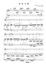 Apricot Sky Movie C Tune Gaokao Vocal Piano Accompaniment Five Line Genealogy Score Genealogy Production Service