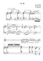 Guan Ju F-key College entrance examination vocal piano accompaniment Staff positive score score