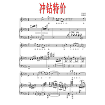 Ah my tiger song drop G tune gaokao vocal piano accompanied by five lines of spectral positive score
