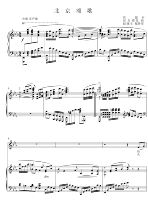Beijing Carol down E-tune college entrance examination vocal piano accompaniment stave score