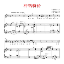 Yanson drops A Gaokao Vocal Piano Accompaniment of Five Line Spectral Spectral Spectral (special price spectrum)