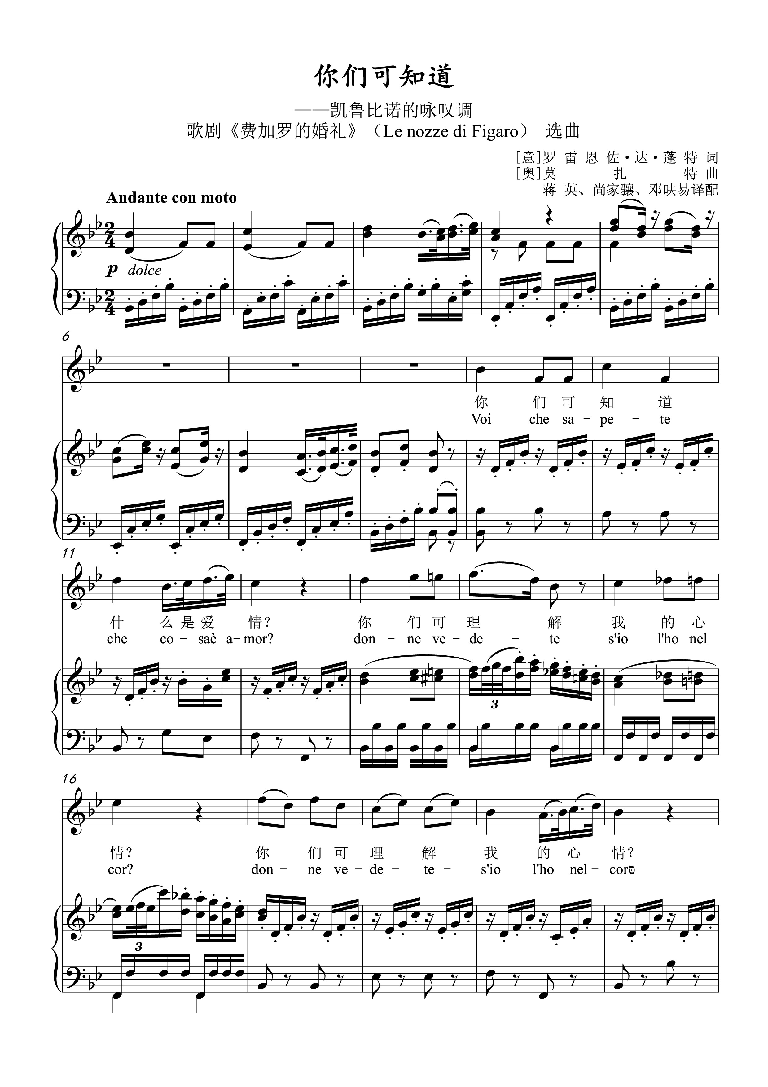 Do you know the regular score of vocal music and piano accompaniment in the key of B-flat