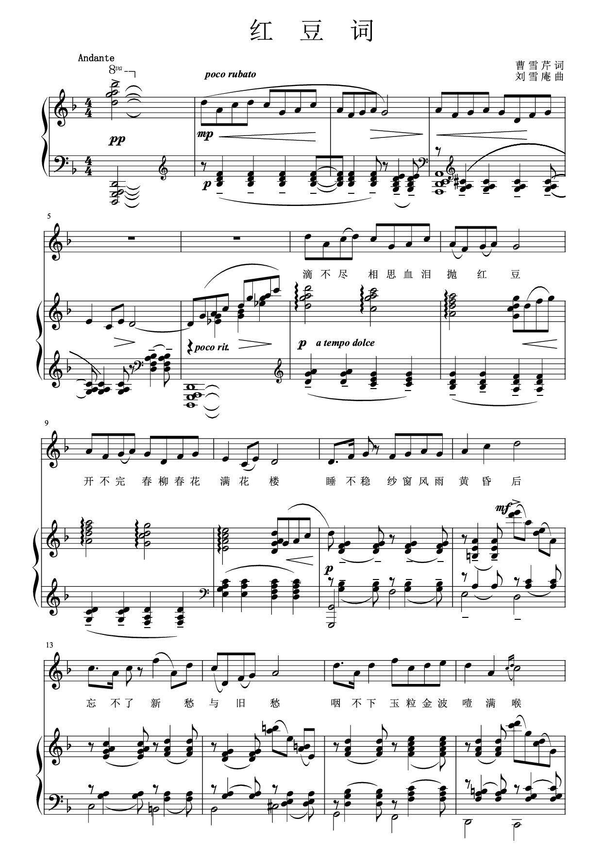 Red Bean Ci F key college entrance examination vocal piano accompaniment staff positive score music score production