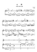 Heart F Tone Down B-tone Musical butterfly Selected Gaokao Vocal Piano Accompaniment Five Lines of Spectral Spectral score