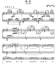 Sea Love F Tune Gaokao Vocal Piano Accompaniment Five Line Genealogy Score Genealogy Production Service