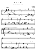 Song G of Yangtze River Gaogaokao vocal piano accompanied by five lines of spectral positive score