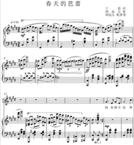 Spring ballet E-tune Entrance examination Vocal piano accompaniment Staff positive score sheet music (special score)