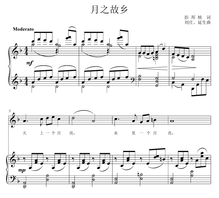 Hometown of the Moon in F key for college entrance examination vocal piano accompaniment main score (special score)