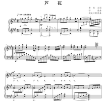 Luflower A Tune Gaokao Vocal Piano Accompaniment Five Lines Of Spectral Positive Music Score Sheet Music Scores