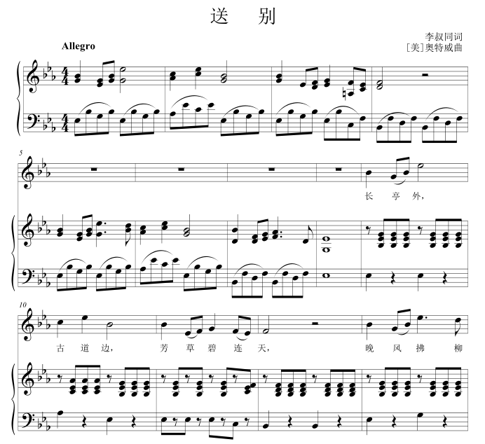 Farewell E-flat College Entrance Examination Vocal Piano Accompaniment Staff Score (Special Score)