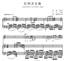 River Wanku Stream C Tune Gaokao Vocal Piano Accompaniment Five-line Genealogy Score Sheet Music Score Sheet Music Score