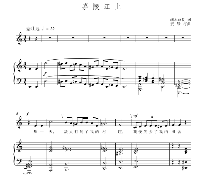 Jialing River upper C major college entrance examination vocal music piano accompaniment staff notation regular score