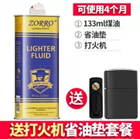 1 голубое масло+утечка -Presying Pad+более зажигалка