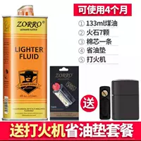 1 золотое масло+ядро лоскута+зажигало