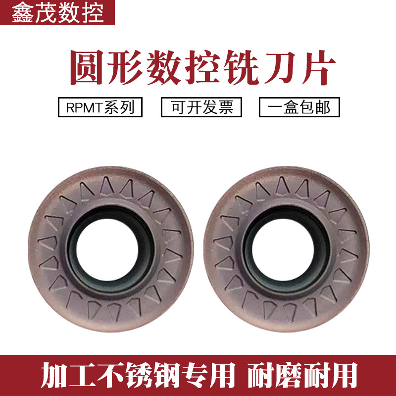 Prick numerical control milling cutter sheet R6 round milling cutter grain RPMT1204MOE-JS VP15TF steel piece stainless steel