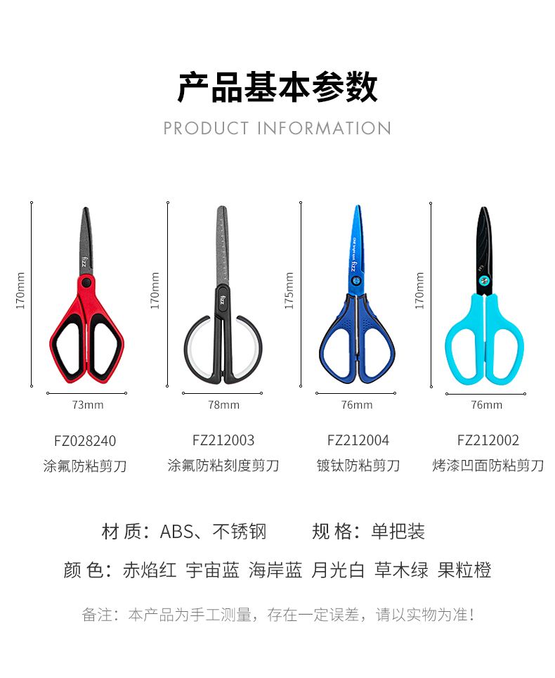 Kinbor 涂氟防粘剪刀 图6