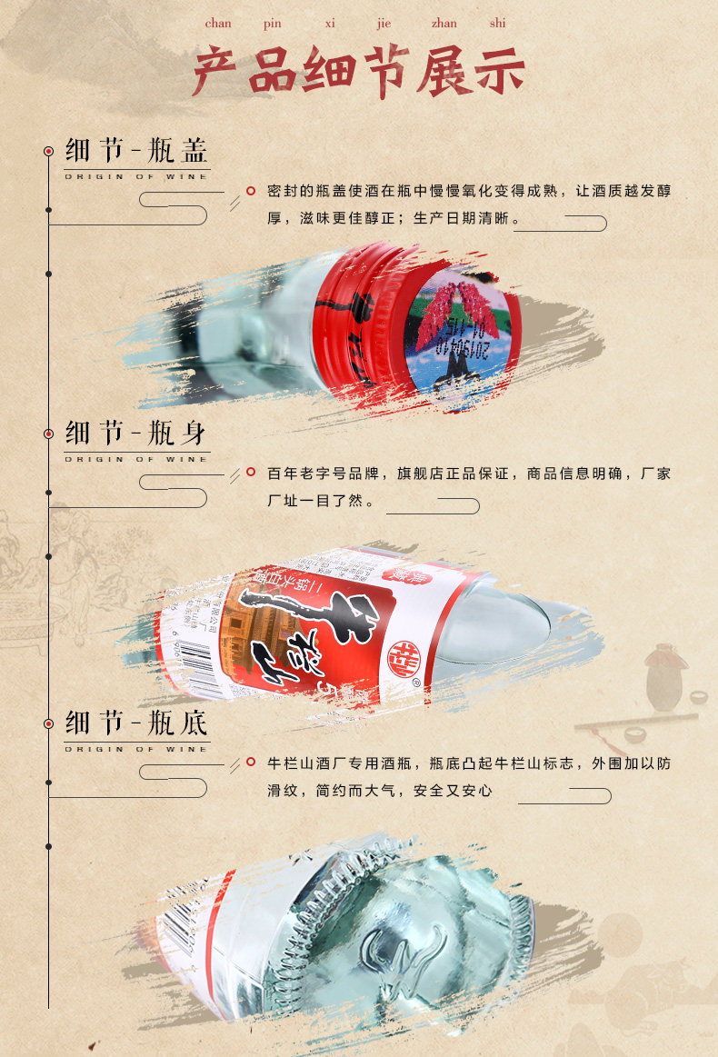 牛栏山 46度典藏陈酿5 二锅头500ml*12瓶 图2