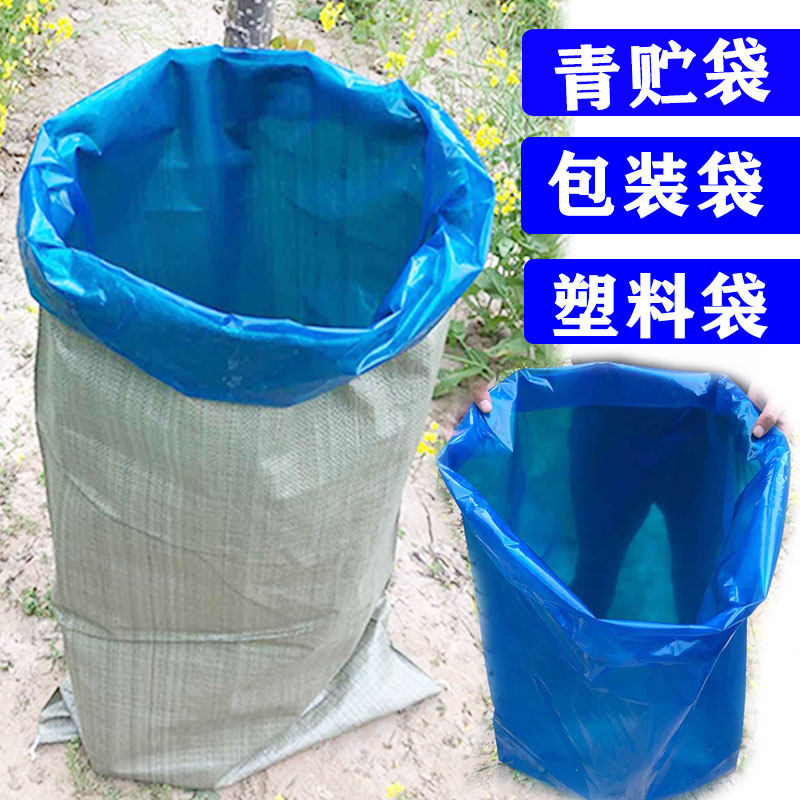 Forage storage bag silage feed fermentation bag special forage packaging bag cattle and sheep storage feed plastic bag thickening