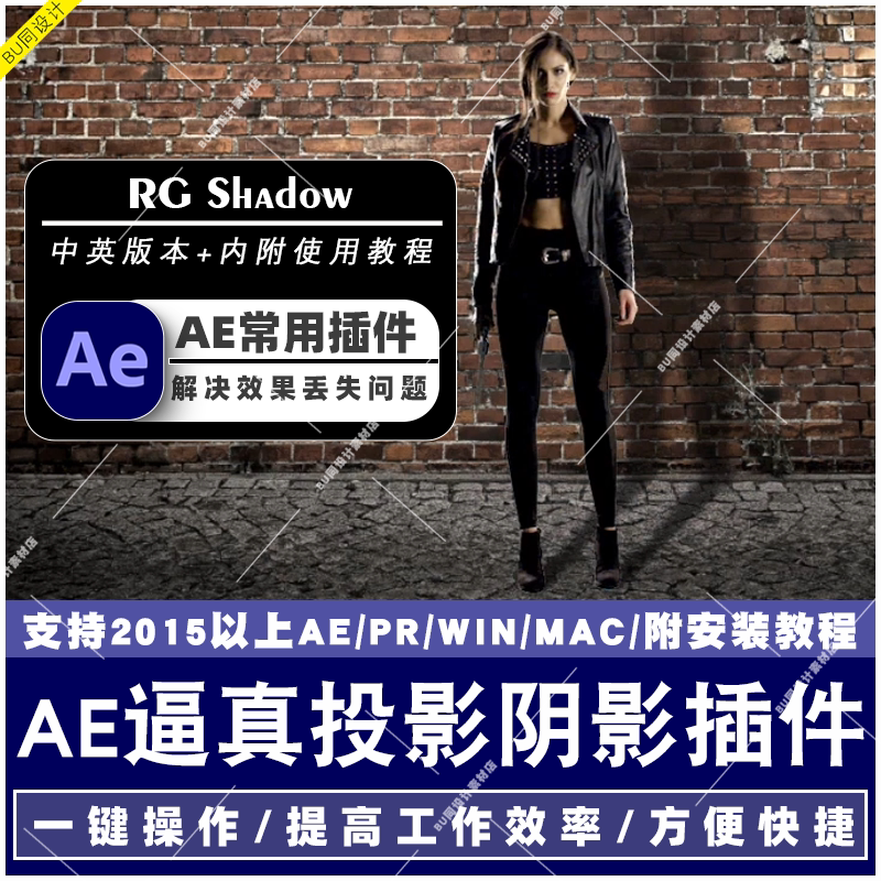 Ae Projection Shadow Plugin Rg Shadow Creates Realistic Projection Shadow Effects with One Click, but the Document Effect Is Missing