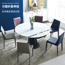 Light luxury Rock board dining table and chair combination household small apartment marble dining table retractable folding dual-purpose variable round table