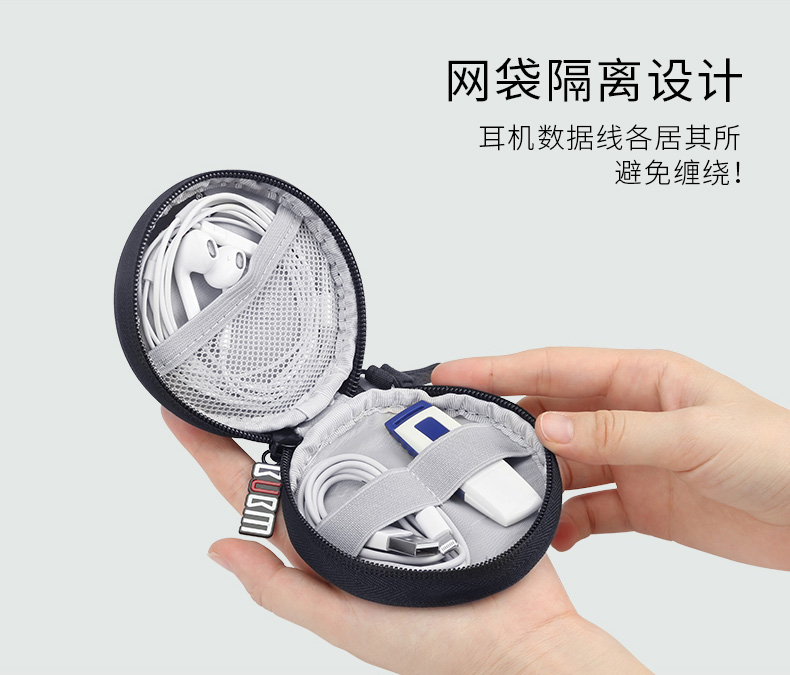 BUBM cáp tai nghe hộp lưu trữ nhỏ cầm tay sạc điện thoại di động túi hộp nhỏ để bảo vệ phụ kiện đa chức năng kỹ thuật số sản phẩm điện tử trọn gói tai nghe Bluetooth túi sắp xếp - Lưu trữ cho sản phẩm kỹ thuật số hộp đựng dây sạc