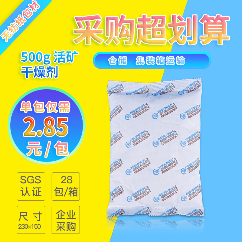 Victorious 500g Gram 28 Large Bag Live Mine Desiccant Industrial Warehouse Container Dehumidified Export Container for Damp Mildew