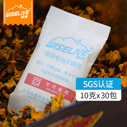 Livelier 10g grams of 30 packets of tea medlar food drying silica gel dehumidifiers moisture-proof bead drug bags