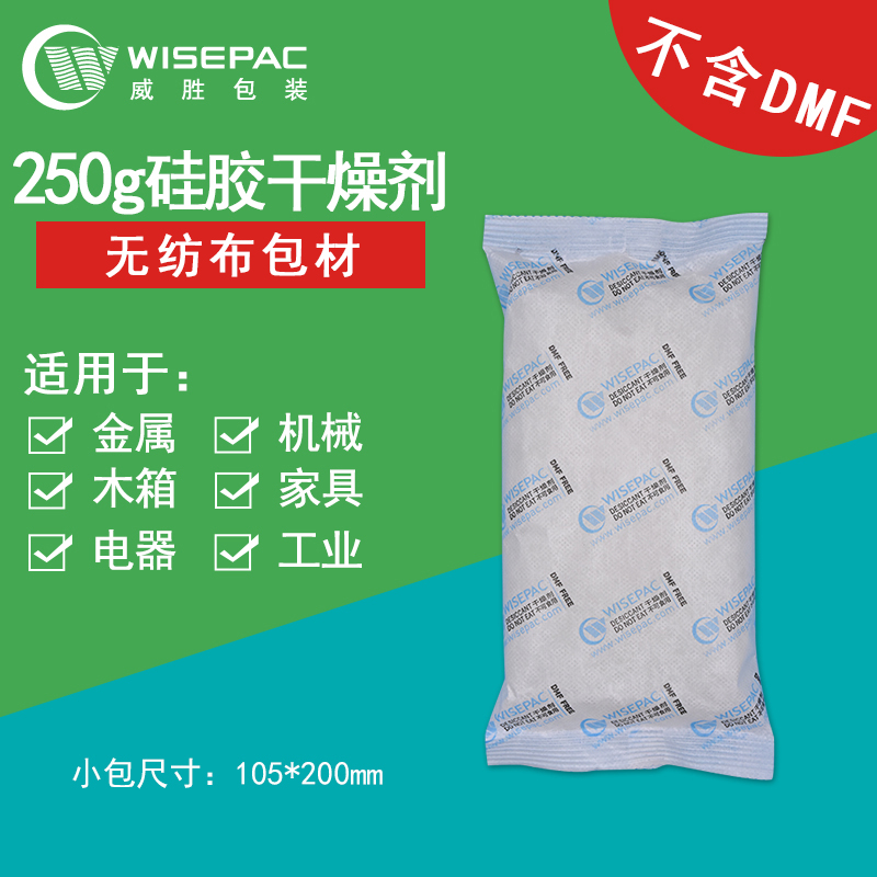 Unwoven fabrics 250g grams 10 grams of silica gel Industrial desiccant Electronic mechanical moisture dehumidifiers Bag SGS certified