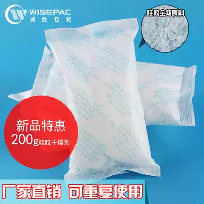 Weisheng 200G G Industrial 10 large package of silica gel desiccant mildew agent moisture-proof bag metal machinery and equipment