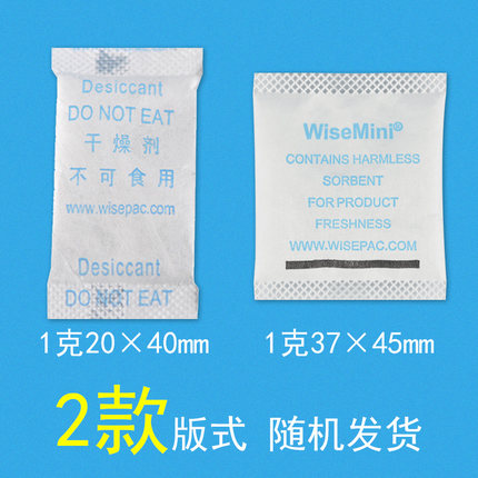 Weisheng DuPont 1g grams of 1000 packets of food medicine health products with desiccant silica gel granules moisture moisture dehumidifiers