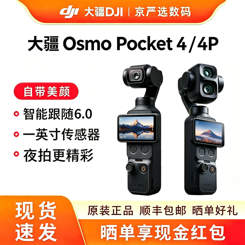 DJI Osmo Pocket 4/4Pro Pocket Gimbal Camera 4Th Generation Handheld Camera Standard Set DJI Osmo Pocket 4/4Pro Pocket Gimbal Camera 4Th Generation Handheld Camera Standard Set