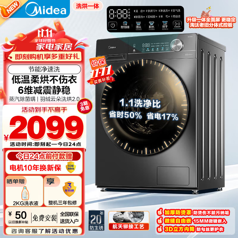 เครื่องซักผ้า Midea Md100V36T-10Kg สำหรับใช้ในครัวเรือน แบบถังหมุน อัตโนมัติเต็มรูปแบบ มีฟังก์ชันฆ่าเชื้อและกำจัดไรฝุ่น ซักและอบแห้ง ประสิทธิภาพพลังงานระดับ 1.1