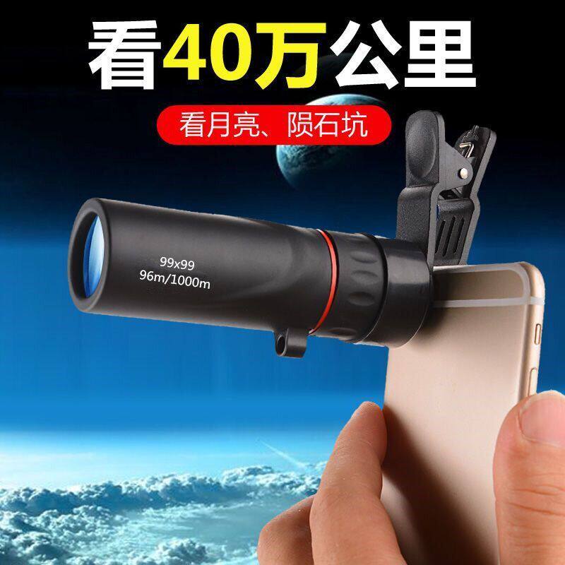 Small single - tube telescope HD high - dimensional light night vision 30,000 meters children's mobile phone to take picture glasses