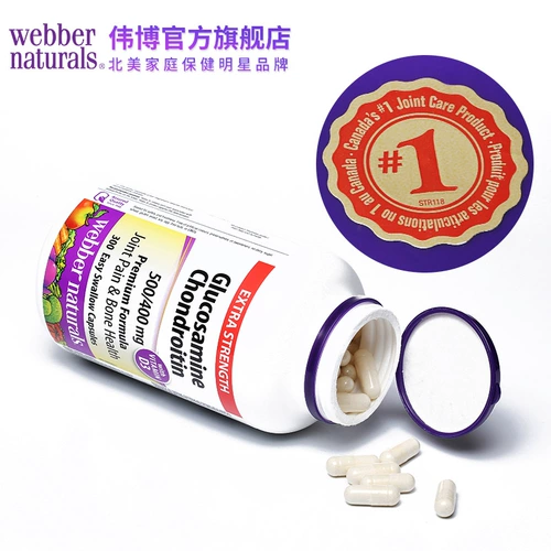 Webber Naturals Weizhong Shuang Yidong D3 Sugar -Sled Soft Custard 600 Capsules