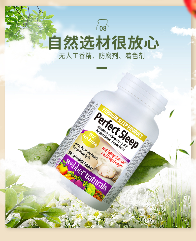 临期神价、加拿大进口、草本助眠：90片 webbernaturals 金瓶草本安神睡眠糖 新低19元包邮（京东139元） 买手党-买手聚集的地方