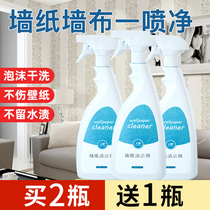 Wash Wall cloth special cleaning Wall cloth strong dry cleaning wallpaper cleaner disposable decontamination household non-artifact