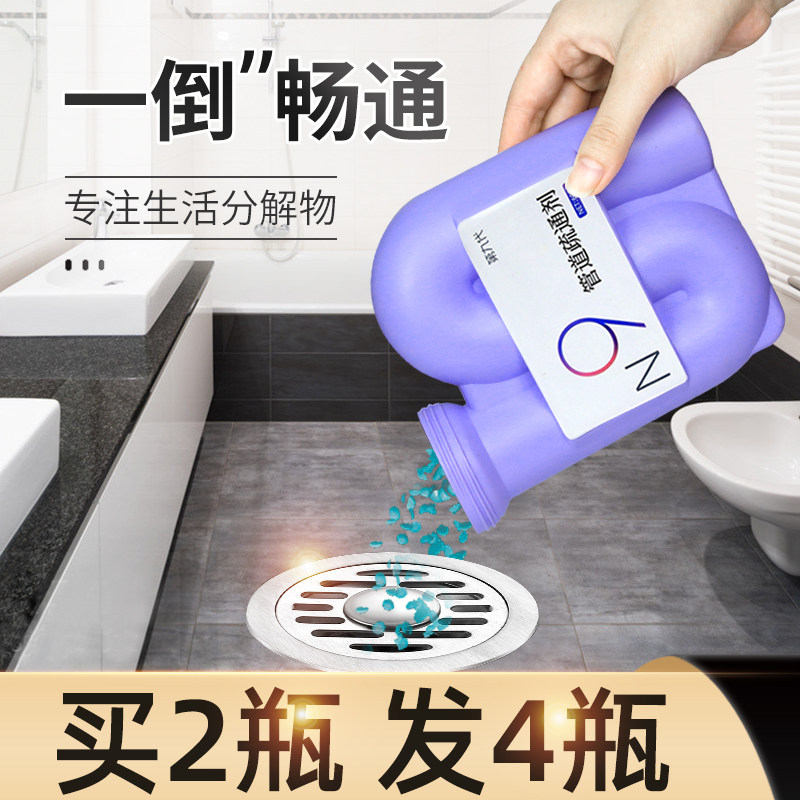 Pipe unclogging agent strong toilet toilet floor drain kitchen sewer oil stain decomposition dissolution clogging non-artifact