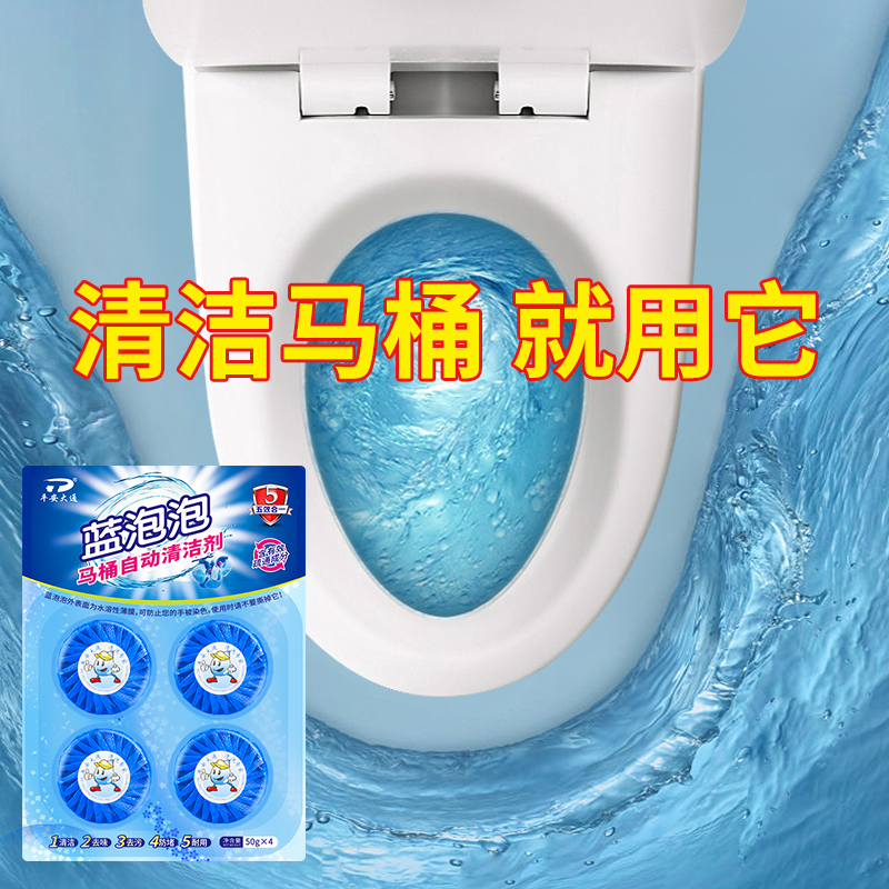 Fragrance type blue bubble cleaning toilet Baoqiao toilet spirit toilet cleaning removal odor removal toilet powder room strong deodorization