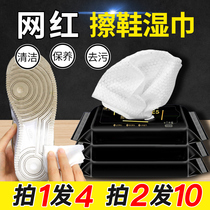 Shoe shine wipes small white shoes cleaning agent disposable cleaning ball shoes washing shoes washing shoes whitening General non artifact