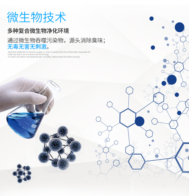 Công nghệ sinh học tinh khiết nhà vệ sinh khử mùi nhà vệ sinh cống khử mùi đường ống khử mùi cống nhà vệ sinh chống hương vị - Trang chủ lau san