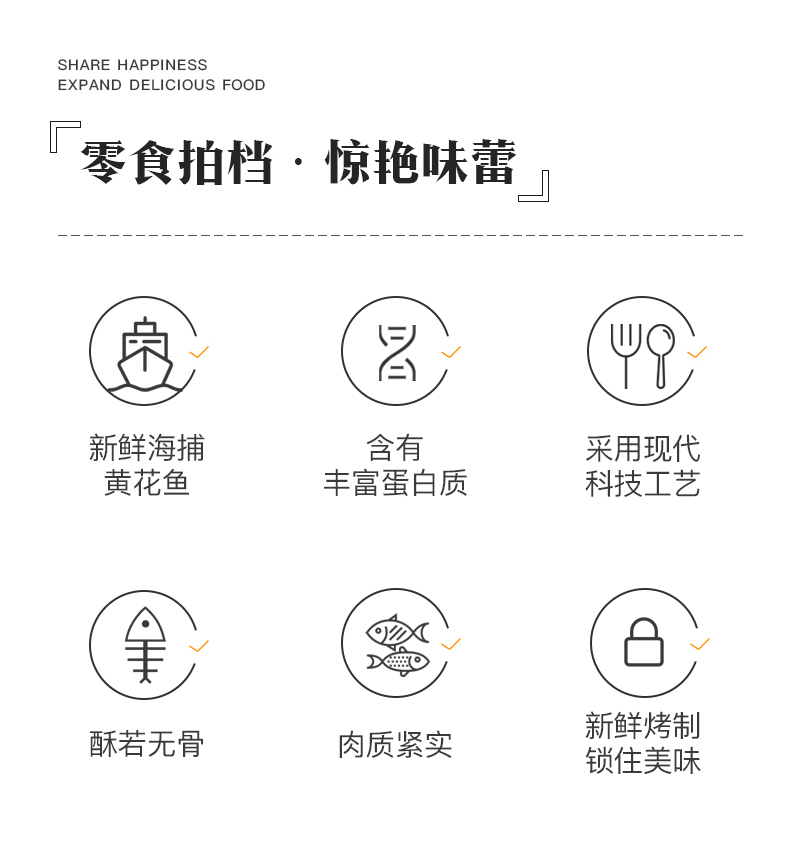 星仔岛 即食香酥小黄鱼 80g 约15条 图2