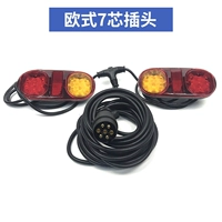 7-контактный конец прицепа европейского стандарта с задним фонарем